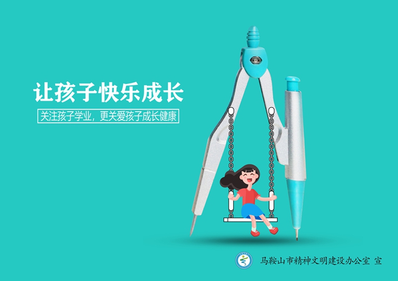 《快乐学习,健康成长》 (1).jpg